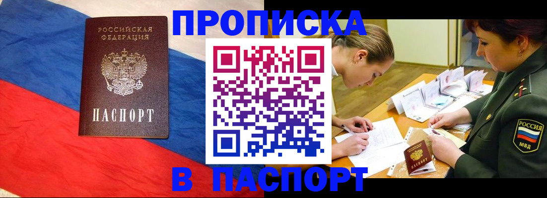 временная регистрация надежно в Карабулаке