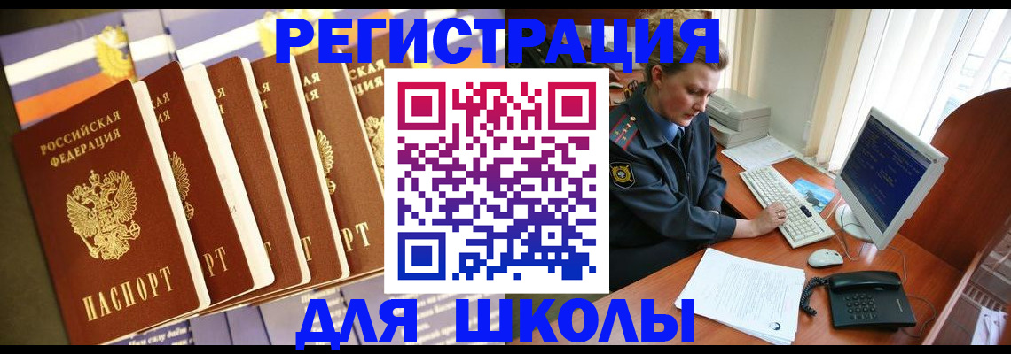 где прописаться в Карабулаке